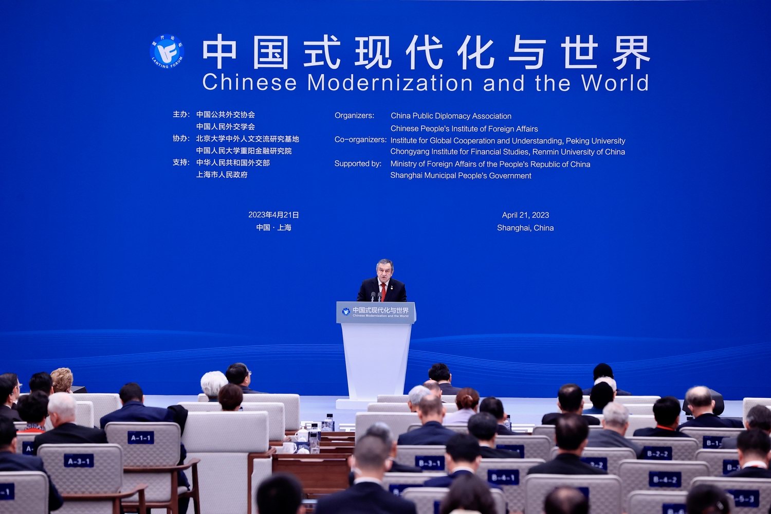 埃及前总理沙拉夫出席 “中国式现代化与世界”蓝厅论坛